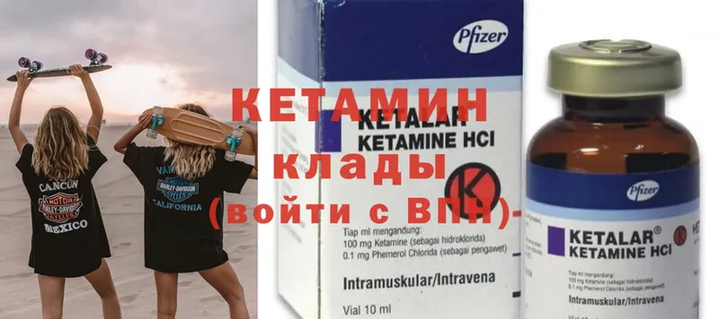 КЕТАМИН ketamine  где найти   Реутов 